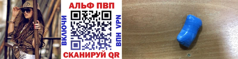 Alfa_PVP Соль  Шахунья 