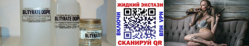 Бутират жидкий экстази  omg ONION  Шахунья 