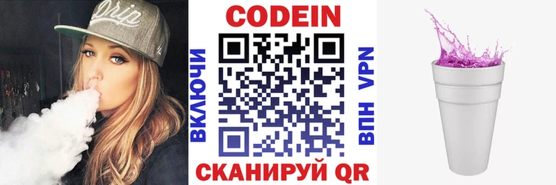 mega tor  Шахунья  Codein Purple Drank  купить наркотик 
