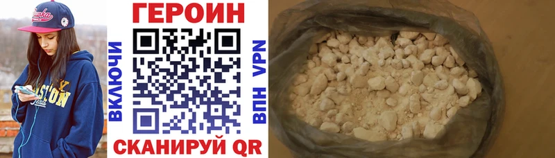 ГЕРОИН Афган  Шахунья 