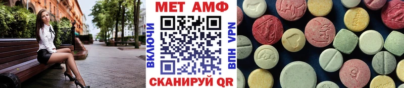 МЕТАМФЕТАМИН пудра  Шахунья 